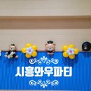 웃터골초등학교유치원 이미지