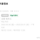 에쿠스모텔 이미지