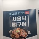 한국피자헛속초교동점 | 속초교동맛집 [조프로뼈구이감자탕] 속초교동점