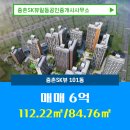 일등공인중개사사무소 | 중촌동 매매 6억 - 중촌SK뷰일등공인중개사사무소