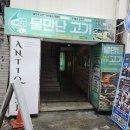대전 은행동 실내 낚시터 물만난고기 아이랑 같이 낚시하기 좋은 곳 내돈내산 방문 후기