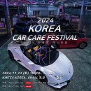car care 이미지