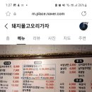 돼지몰고오리가자 네이버블로그