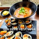 김밥속으로 | 제주여행 맛집 서귀포김밥맛집 구쟁기가 김밥속에 톳김밥 후기