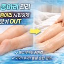 미소유 에스테틱 | 구리종아리관리 | 퇴근하면 종아리 붓는다면? 발+종아리 힐링케어