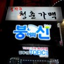 청춘가맥 이미지