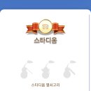 종합운동장역(개찰구 밖) 이미지