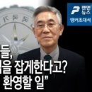 국정원을 쑥대밭으로 만든 세력을 쑥대밭으로 만들어야 이미지