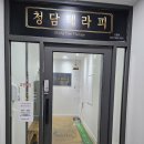 청담테라피 이미지