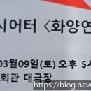 전막발레극<화양연화> 이미지