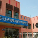 모아래 어린이집 이미지