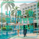 엠파이어관광호텔 | 나트랑호텔 추천 멜리아 빈펄 나트랑 엠파이어 호텔,베트남 여행,동남아관광