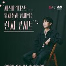 문화가 있는 날 런치콘서트 | [한국미술연합뉴스]수원시립미술관, ‘문화가 있는 날’ 즐기는 무료 전시와 공연 '런치 콘서트' 개최