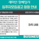 래미안원베일리 &#39;거주의무&#39; 없다…전세로 잔금 가능 이미지