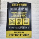 명지맛집 밥도둑 힘내시게 간장게장