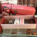 카페로즈 - 군위군 산성가음로 596-5 | 휘낭시에 맛집 버터떡 웨딩 답례품 디저트 추천 | 사당 디저트 카페 '로즈드메' 후기