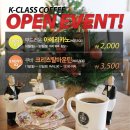 케이클래스커피 이미지