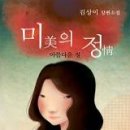 미의