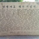 수원 밤밭 영생 재건비 이미지