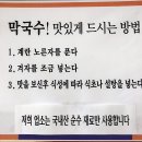 동심막국수 이미지