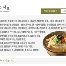 국수나무 - 진천군 중앙북로 21 | 국수나무