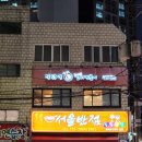 엽기떡볶이광안리점 이미지