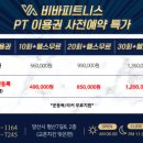 비바휘트니스 이미지