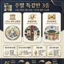 글재미논술