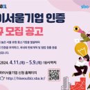 재단법인 서울경제진흥원