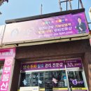 태후사랑염색두피전문점 | 큐사랑 두피까지 집중케어 염색전문점 뿌리염색 후기