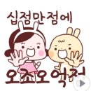 9월19일 율사모 저녁점호 들어갑니다 이미지