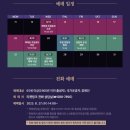 경주최문 충효각 | 창덕궁] 가을 창덕궁 달빛기행 당첨자 추첨부터 후기까지! 예약방법/다과/기념품/프로그램 안내/해설...