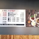 소개울간장게장 이미지