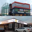 그랑프리 골프존 이미지