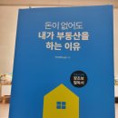 북극성부동산재테크주
