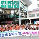 장돌뱅이 5일장 시끌벅적 장터공연 이미지