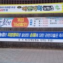 동해농협하나로마트