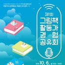 그림책활동가 이미지