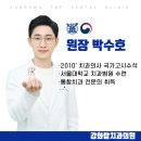 서울경로치과의원 이미지
