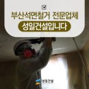 성일건설 이미지