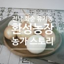 환성농장 이미지