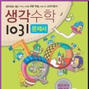 생각다른수학 이미지