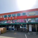 하모니마트 숭인점