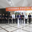 수완병원 이미지