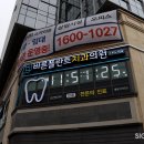 한치과 의원 이미지