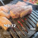 양도로 | 운양동 고기집 '목돈72 김포점' 방문 후기｜고기 두께감 좋았던 한돈 통삼겹살과 항정살 목SET