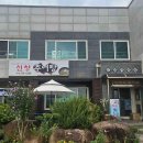 둥지칼국수 석쇠불고기 이미지