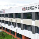 강원특별자치도청소년수련원 이미지