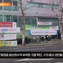 대구 달서구, 관공서 불법현수막 난립에 단속형평성 논란 경북도민방송TV 이미지