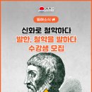 동해시립발한도서관 | [동해시립도서관] '발한, 철학을 발(發)하다' 수강생 모집📢